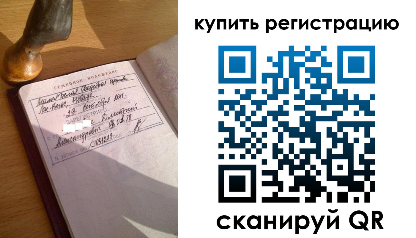 прописка для школы в Пионерском