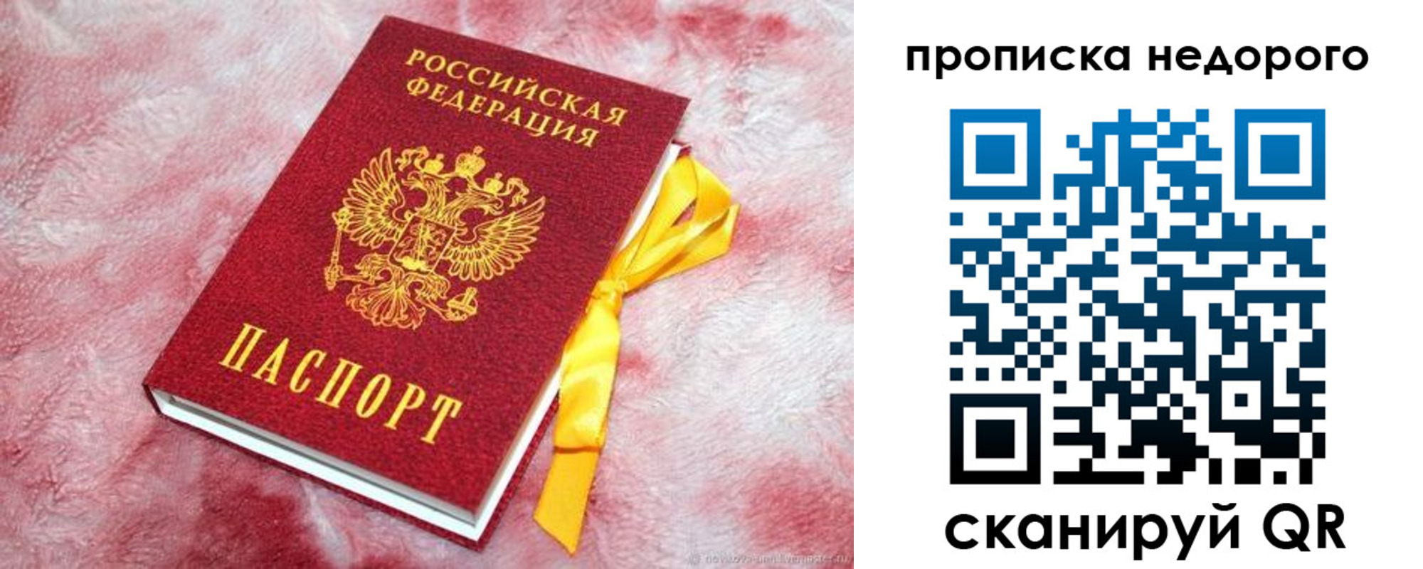 временная регистрация законно в Пионерском