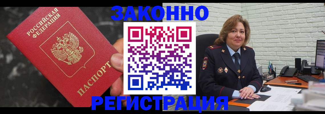 прописка паспорт в Пионерском