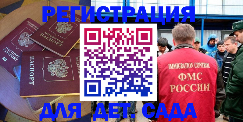 временная регистрация адрес в Пионерском