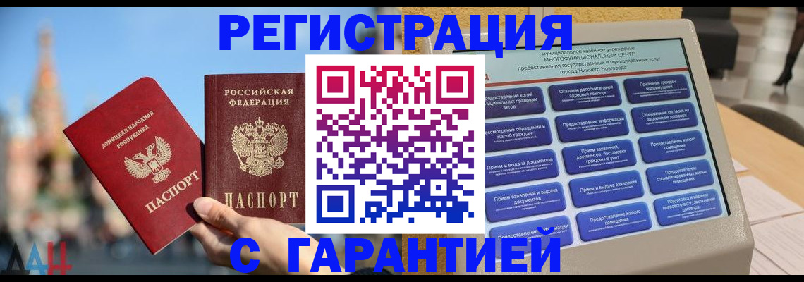 прописка поиск в Пионерском